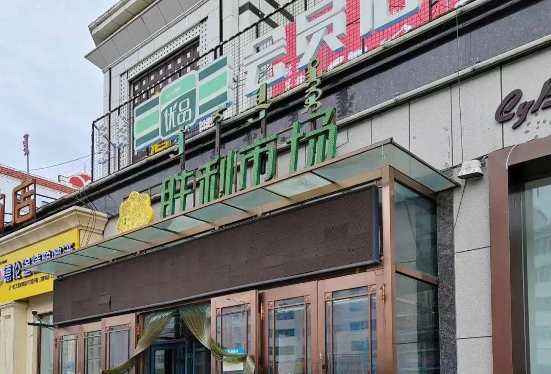 胜利农贸批发市场 参考图 1