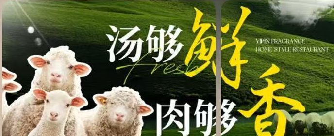 一品香家常菜馆 · 额尔古纳黑山头 手册使用的成品图