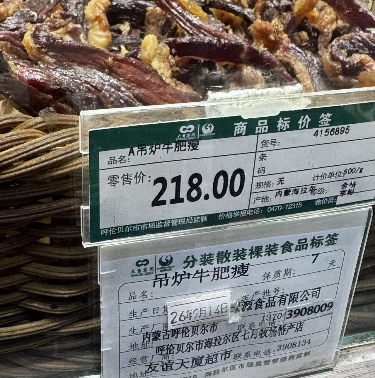 友谊大厦超市（大商友谊超市）· 海拉尔 手册使用的成品图